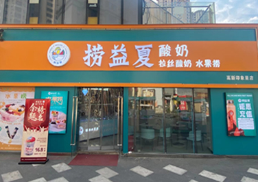 郑州市高新区印象里店